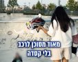 עיריית קרית גת