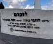 זוכרים ולא שוכחים: 15 שנים לאסון הכרמל – קריית גת מרכינה ראש