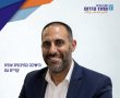 אריאל חודפי מונה למנהל הישיבה התיכונית אורט קריית גת