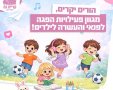 עיריית קריית גת